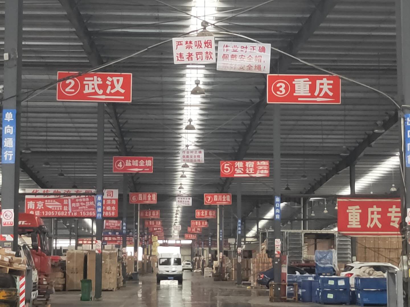 全國貨運(yùn)專線